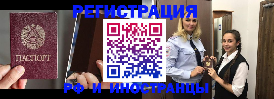прописка поиск в Мценске