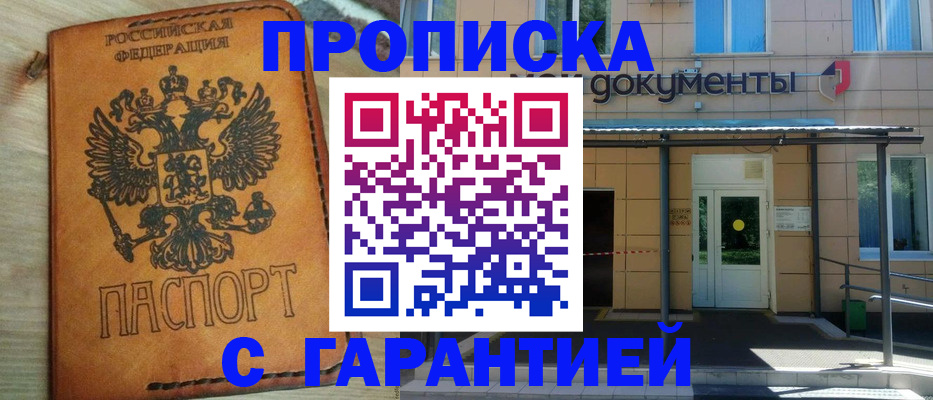 регистрация в Мценске