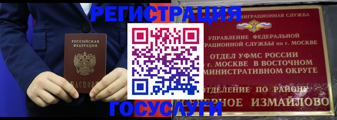 прописка иностранных граждан в Мценске